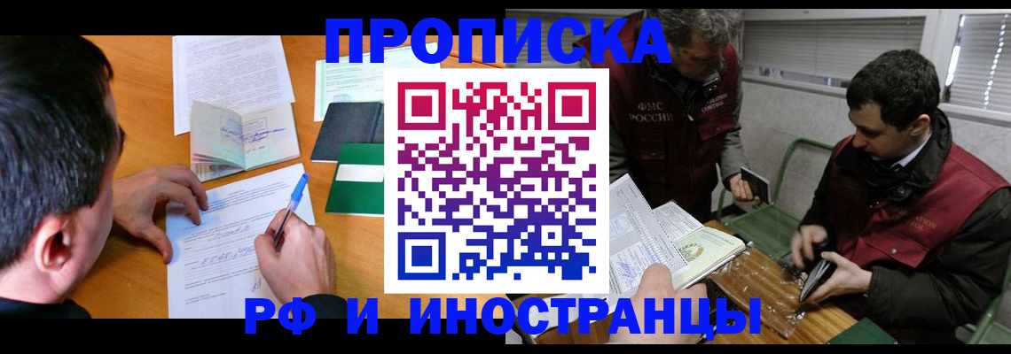 прописка поиск в Хадыженске