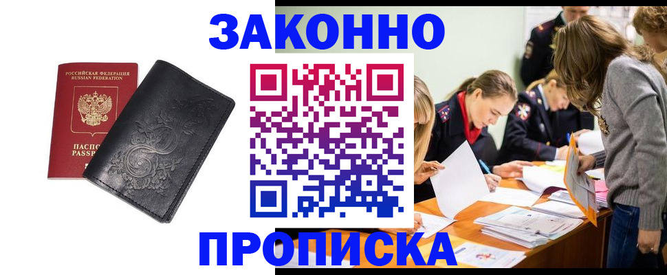 временная регистрация адрес в Хадыженске