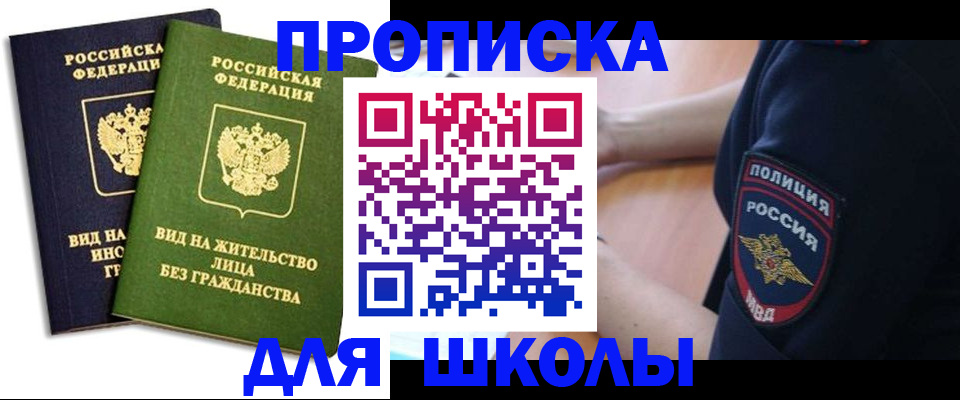 где прописаться в Хадыженске