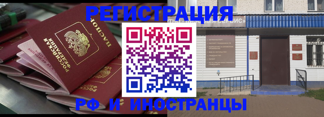 временная регистрация в квартире в Хадыженске